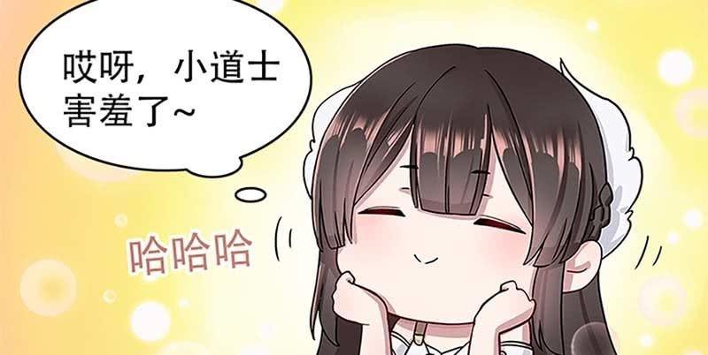 《诱爱小狐仙》魏清墨的记忆3 第46页