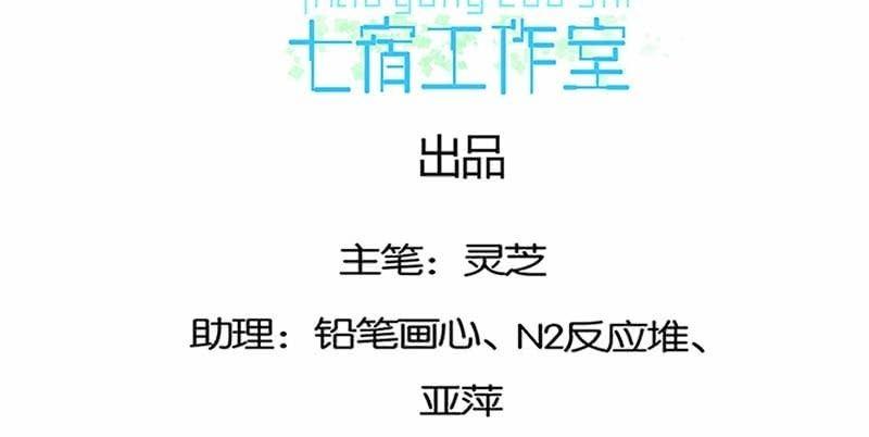 《诱爱小狐仙》魏清墨的记忆3 第4页