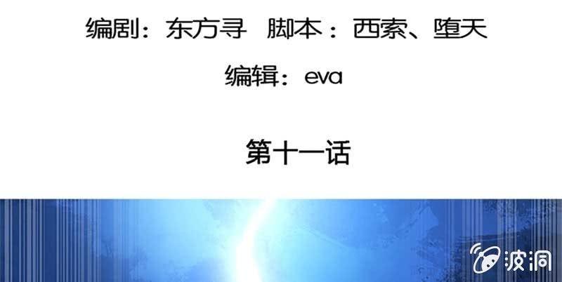 《诱爱小狐仙》魏清墨的记忆3 第5页