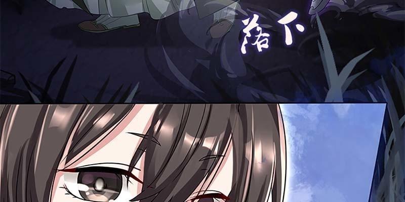 《诱爱小狐仙》幻阵生魔障 第11页