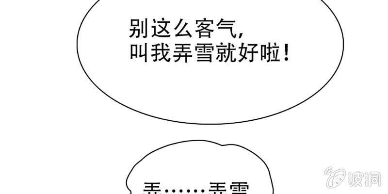 《诱爱小狐仙》幻阵生魔障 第13页