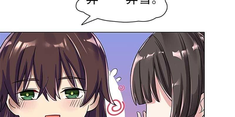 《诱爱小狐仙》幻阵生魔障 第14页