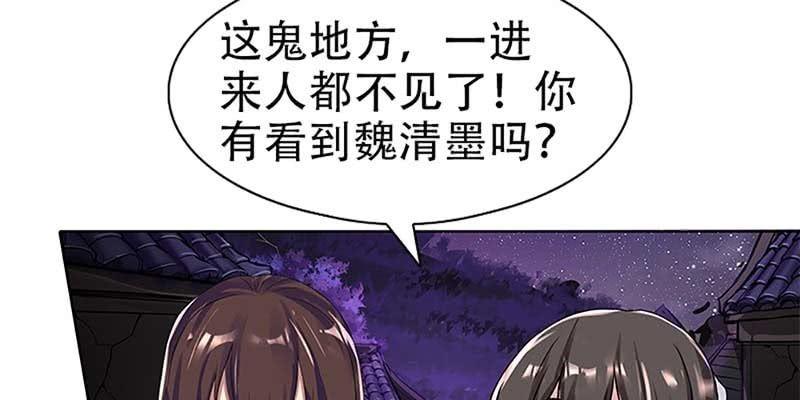 《诱爱小狐仙》幻阵生魔障 第16页