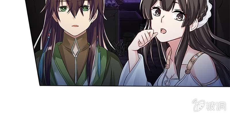 《诱爱小狐仙》幻阵生魔障 第17页