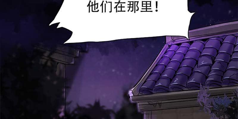 《诱爱小狐仙》幻阵生魔障 第23页