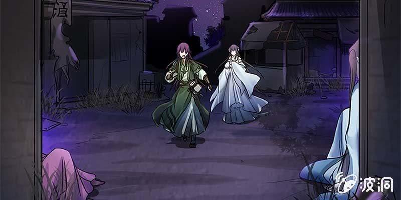 《诱爱小狐仙》幻阵生魔障 第29页