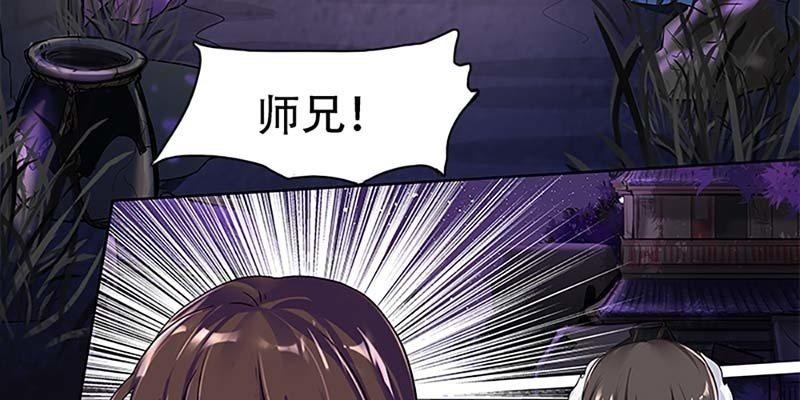 《诱爱小狐仙》幻阵生魔障 第30页