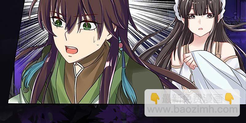 《诱爱小狐仙》幻阵生魔障 第31页