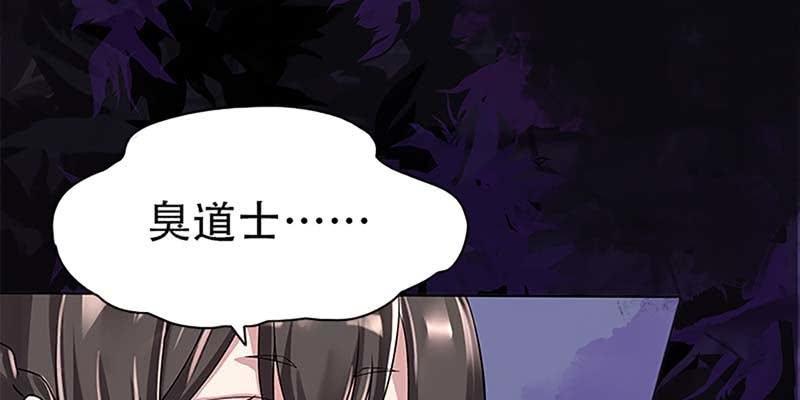 《诱爱小狐仙》幻阵生魔障 第32页