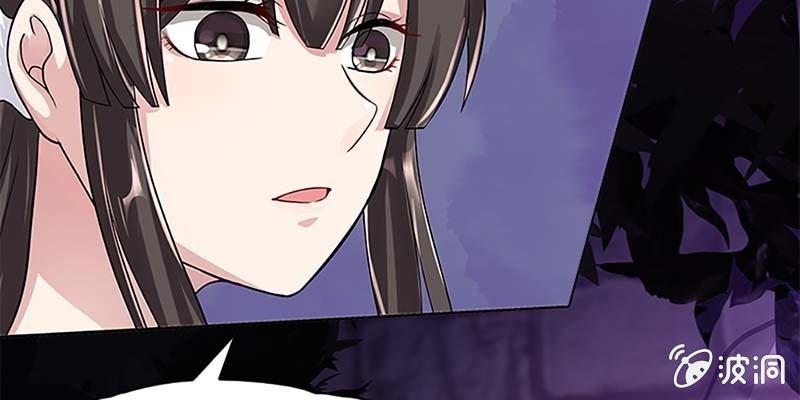 《诱爱小狐仙》幻阵生魔障 第33页