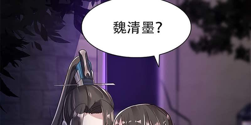 《诱爱小狐仙》幻阵生魔障 第38页