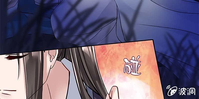 《诱爱小狐仙》幻阵生魔障 第41页