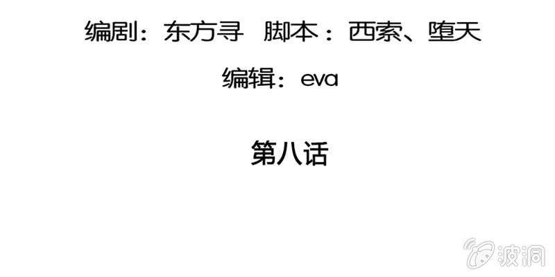 《诱爱小狐仙》幻阵生魔障 第5页