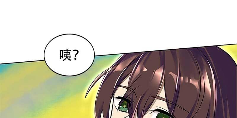 《诱爱小狐仙》幻阵生魔障 第6页