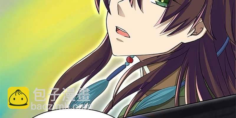 《诱爱小狐仙》幻阵生魔障 第7页