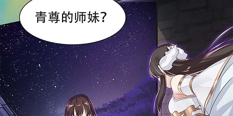 《诱爱小狐仙》幻阵生魔障 第8页