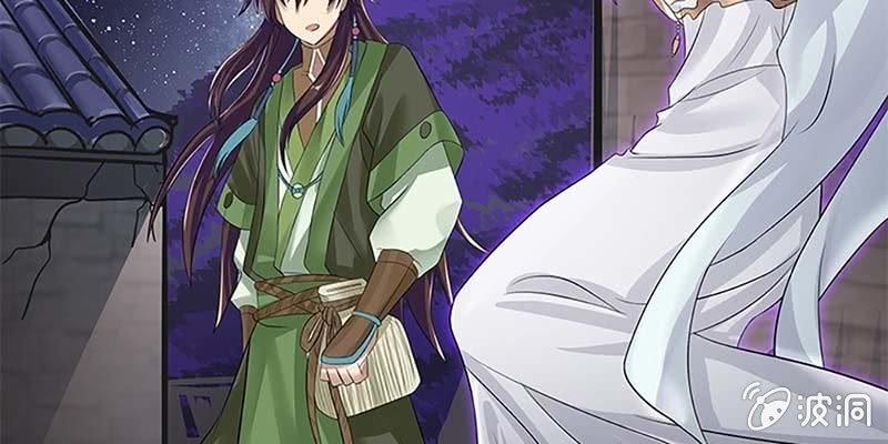 《诱爱小狐仙》幻阵生魔障 第9页