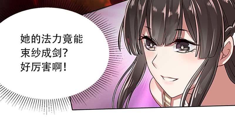 《诱爱小狐仙》魏清墨的记忆2 第11页