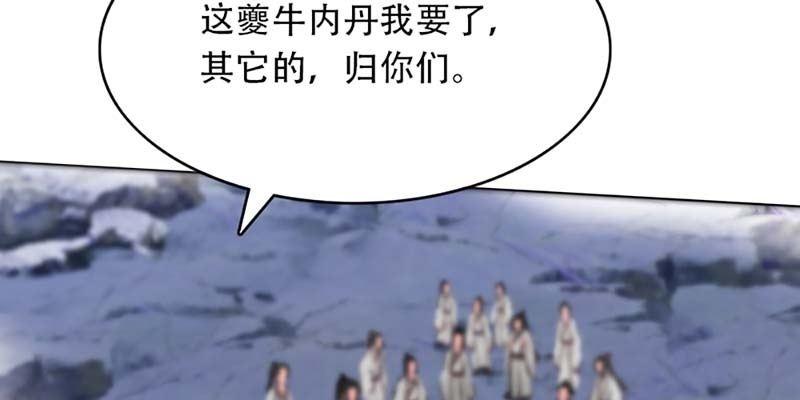 《诱爱小狐仙》魏清墨的记忆2 第14页