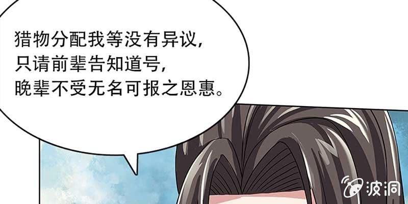 《诱爱小狐仙》魏清墨的记忆2 第17页
