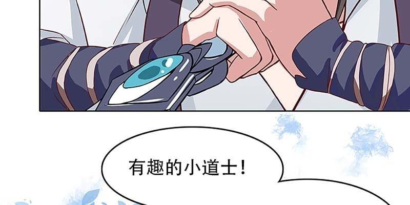 《诱爱小狐仙》魏清墨的记忆2 第19页