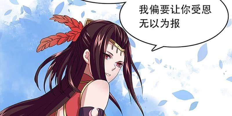 《诱爱小狐仙》魏清墨的记忆2 第20页