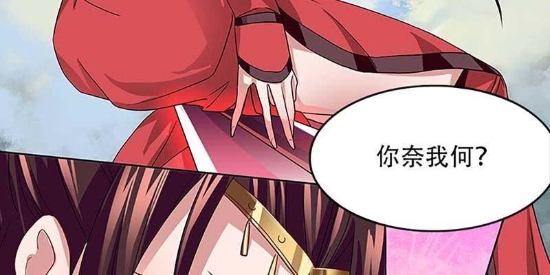 《诱爱小狐仙》魏清墨的记忆2 第22页