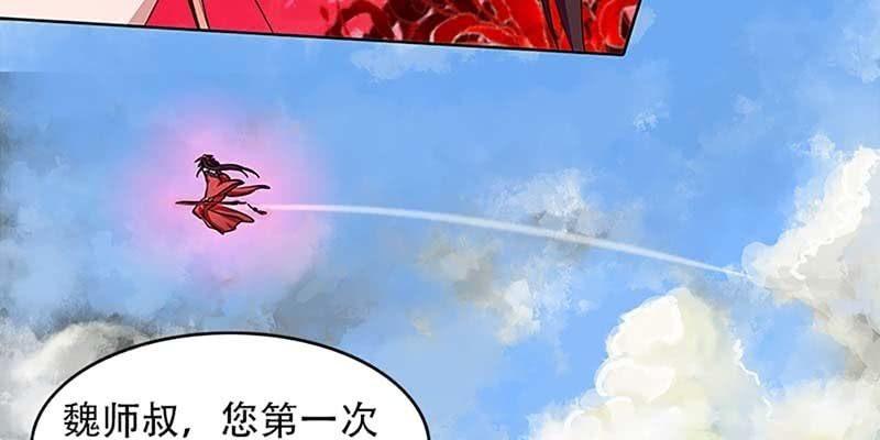 《诱爱小狐仙》魏清墨的记忆2 第24页