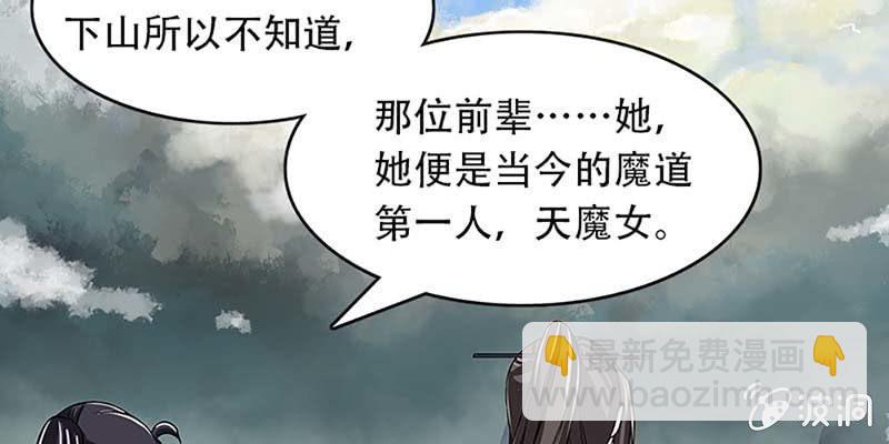 《诱爱小狐仙》魏清墨的记忆2 第25页