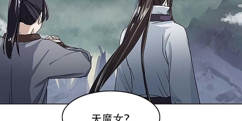 《诱爱小狐仙》魏清墨的记忆2 第26页