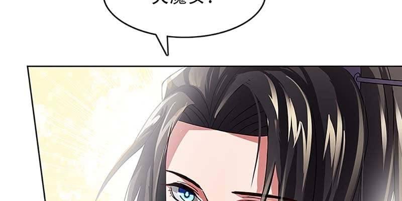《诱爱小狐仙》魏清墨的记忆2 第27页