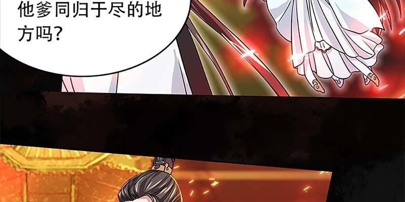 《诱爱小狐仙》魏清墨的记忆2 第38页