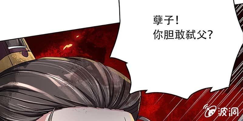 《诱爱小狐仙》魏清墨的记忆2 第49页
