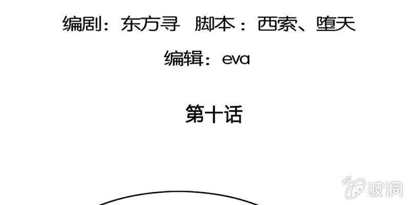 《诱爱小狐仙》魏清墨的记忆2 第5页