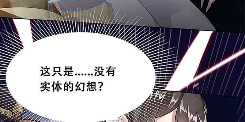 《诱爱小狐仙》魏清墨的记忆1 第18页