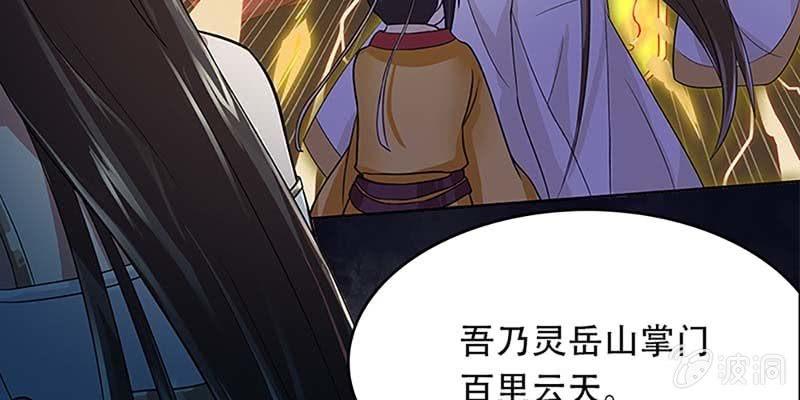 《诱爱小狐仙》魏清墨的记忆1 第25页