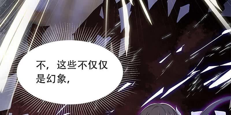 《诱爱小狐仙》魏清墨的记忆1 第31页