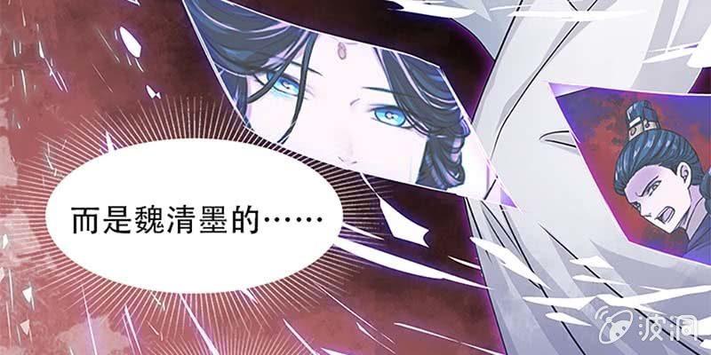 《诱爱小狐仙》魏清墨的记忆1 第33页