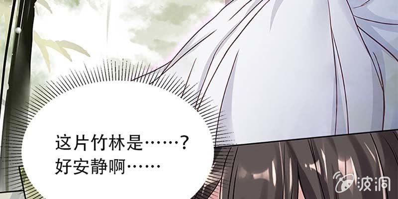 《诱爱小狐仙》魏清墨的记忆1 第37页
