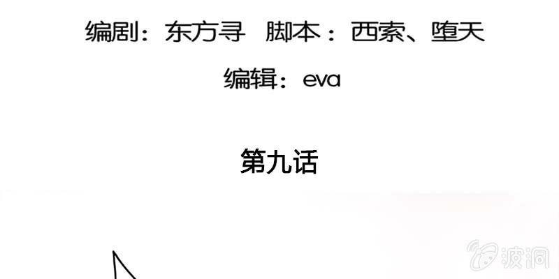 《诱爱小狐仙》魏清墨的记忆1 第5页
