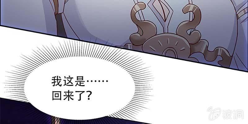 《诱爱小狐仙》心魔识海 第13页