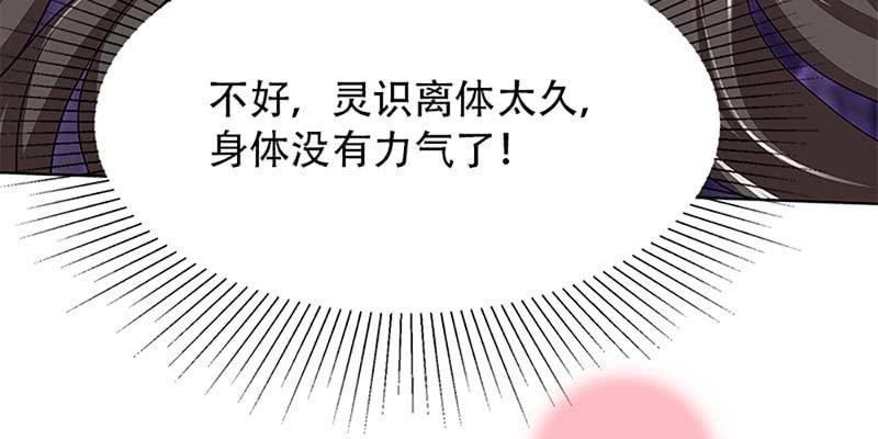 《诱爱小狐仙》心魔识海 第16页