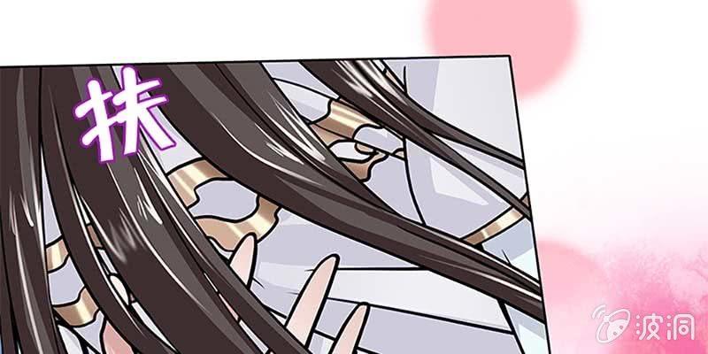 《诱爱小狐仙》心魔识海 第17页