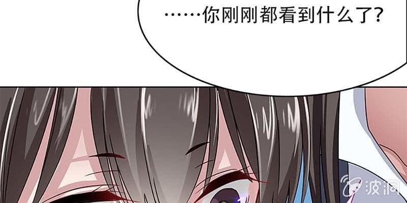 《诱爱小狐仙》心魔识海 第25页