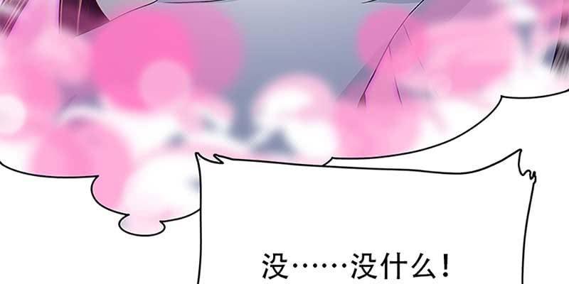 《诱爱小狐仙》心魔识海 第30页