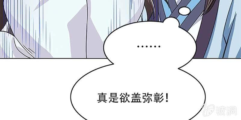 《诱爱小狐仙》心魔识海 第33页