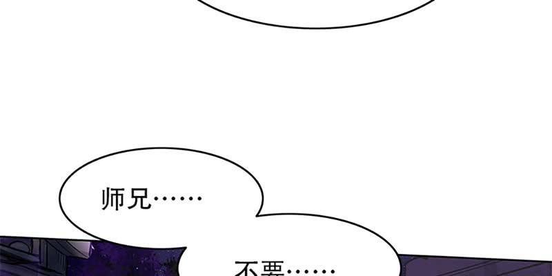 《诱爱小狐仙》心魔识海 第34页