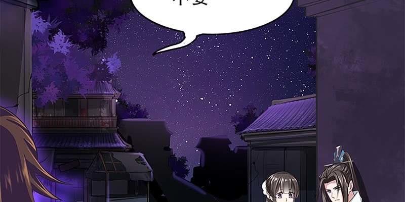 《诱爱小狐仙》心魔识海 第35页