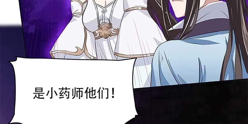 《诱爱小狐仙》心魔识海 第39页