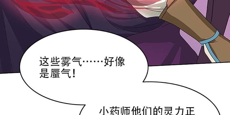 《诱爱小狐仙》心魔识海 第43页